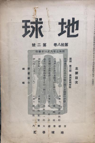 トゥールーズ=ロートレック(吉田秀和 著) / ハナ書房 / 古本