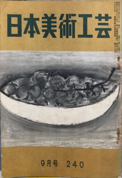 プロキノ 創刊号 メーデー特集(佐々元十、岩崎昶、他) / ハナ