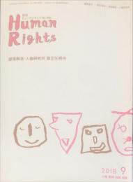 月刊　ヒューマンライツ  = Human rights. (366)


特集　性的マイノリティの人権をめぐる状況