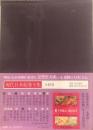 現代日本絵巻全集. 14
