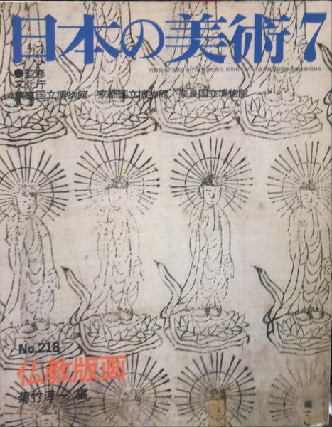 驚きの値段 : 日本名城物語 伝説と奇談 珍しい写真と、貴重な資料で綴る : 人文
