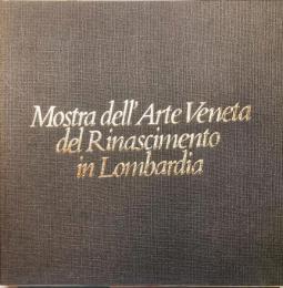 イタリア・ルネッサンス・ヴェネツィア派名作展 : ロンバルディアにおける