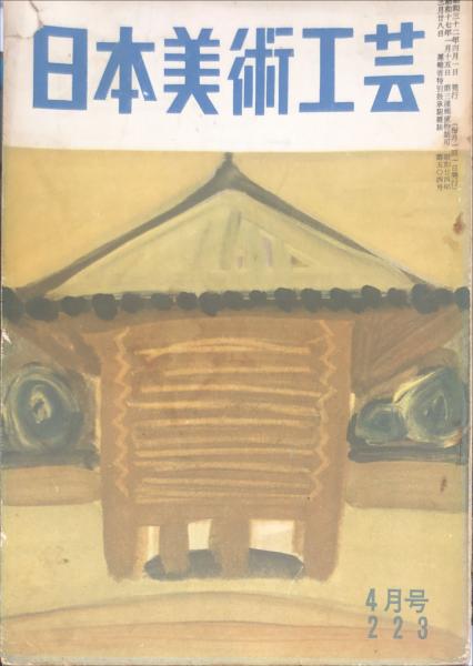 糸綢華路 : 小原夏樹作品集(小原夏樹, 牧直視 著) / ハナ書房