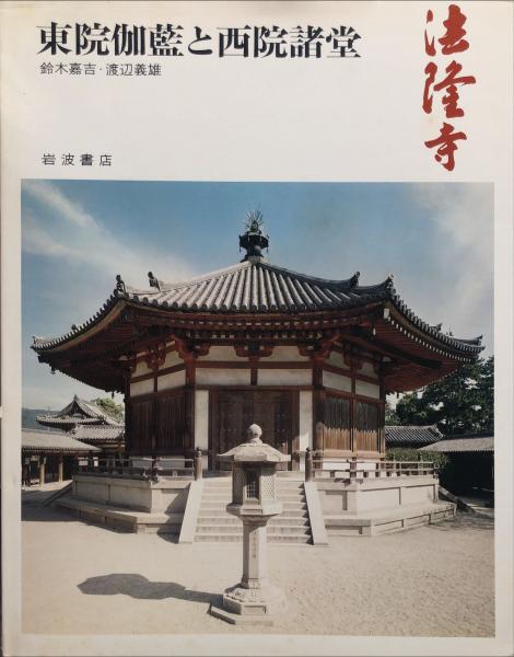 豪華で新しい 石造遺品銘文集 姫路の文化財(姫路市教育委員会文化部文化課 : 文化、民俗