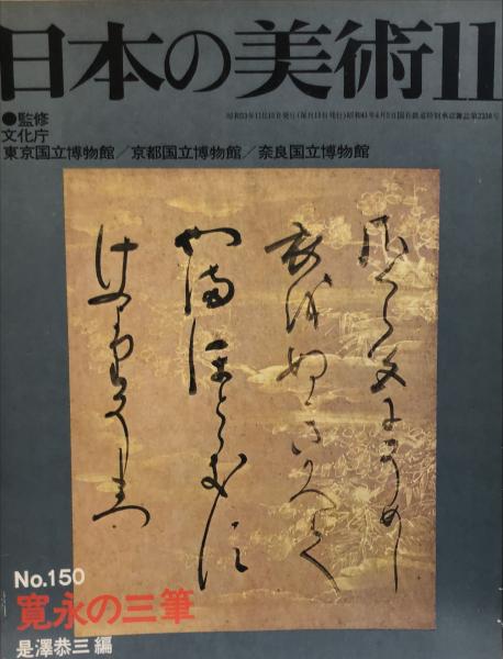 寛永文化の肖像画 寛永文化の肖像画 Book