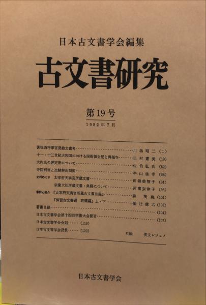 ムンク画集: 油彩、下絵、習作 | アルネ エッグム, 嘉章, 西野