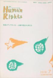 月刊　ヒューマンライツ  = Human rights. (364)


特集　性的マイノリティの人権をめぐる状況