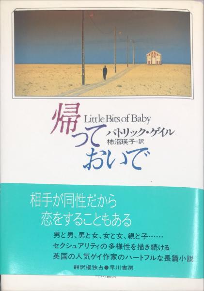日本画誌 萠春 第15号(高山辰雄、針生一郎、小松清、大野誠夫