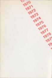 ドイツ７０年代グラフィック展