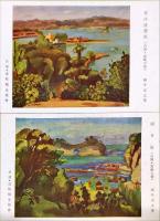 白浜・湯崎六景　絵葉書（袋付）