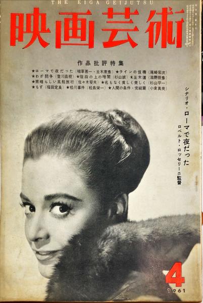 悪魔の中世 : 西洋美術史の暗黒(渋沢龍彦 著) / ハナ書房 / 古本 悪魔の中世 : 西洋美術史の暗黒(渋沢龍彦 著) / ハナ書房 / 古本