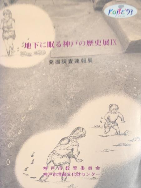 中国明清書法名品図冊 : 上海博物館所蔵 図版編,解説編(上海