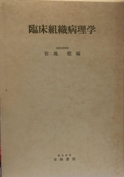 新撰活版 明治早引大全 完 古書 - 和書