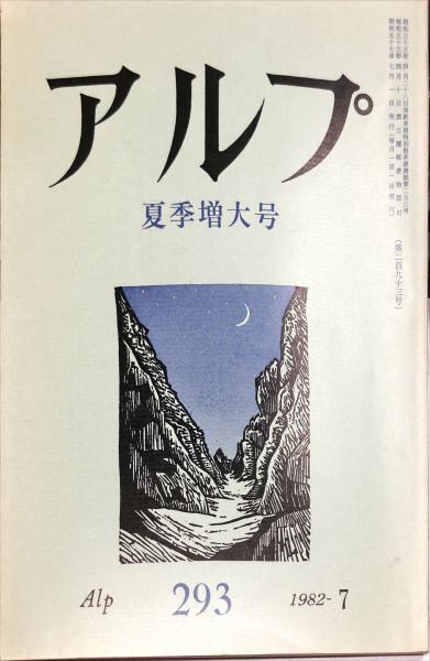 定番のお歳暮&冬ギフトの商品をすべ 清水栄一 穂高 （秋葉の続投を喜んでたらいきなり…涙」J1昇格PO 絵画