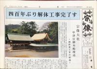 中国の考古学展 : 北京大学考古学系発掘成果 : 北京大学サックラー考古芸術博物館所蔵