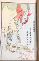 岩井産業株式会社　昭和18年度版