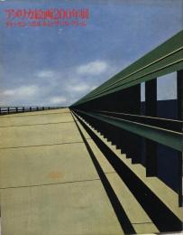 アメリカ絵画200年展 : ティッセン=ボルネミッサ・コレクション