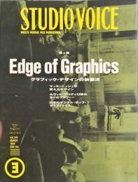 スタジオ・ボイス　ＳＴＵＤＩＯ　ＶＯＩＣＥ　Ｖｏｌ．２１９（ ３月号） 特集 グラフィック・デザインの新潮流