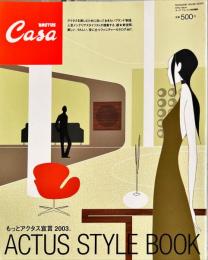 ＣＡＳＡ　ＢＲＵＴＵＳ （カーサ　ブルータス）　2003年4月号