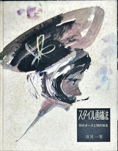 雅楽 Gagaku : The Ancient Court Music and Dance of Japan.(創