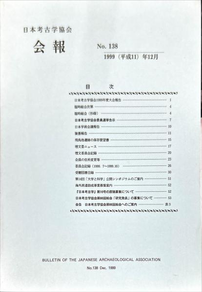 ムンク画集 油絵、下絵、習作(アルネ・エッグム著/西野嘉章訳