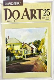 週刊ドゥー・アート : 絵画に挑戦　25号