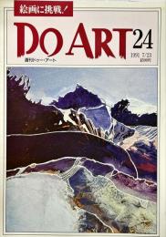 週刊ドゥー・アート : 絵画に挑戦　2４号