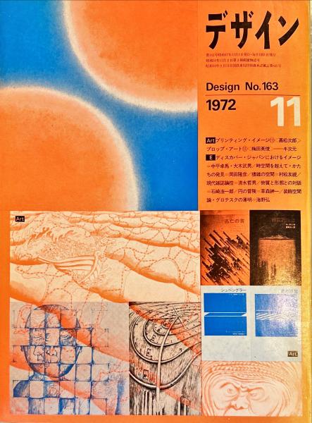 ムンク画集 油彩、下絵、習作 - ノースブックセンター