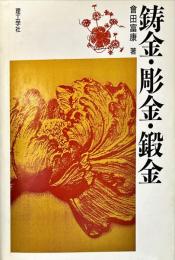 蓮如 : われ深き淵より