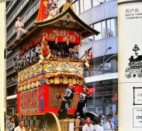 祇園祭　2010年度