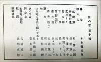 同心草　第１０号