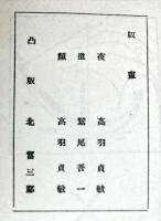 同心草　第１０号