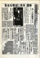 トラトラトラ : 真珠湾奇襲秘話