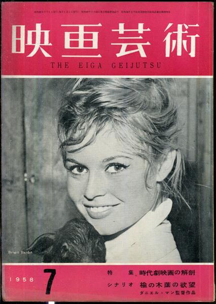 日本美術工芸 通巻559号(三杉隆敏(染付と海のシルクロード