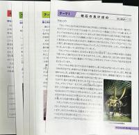発掘された明石の歴史展 : 甦る明石城: 2003年企画展