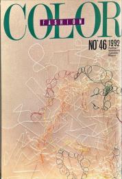 Fashion color　46号　1992年春・夏号