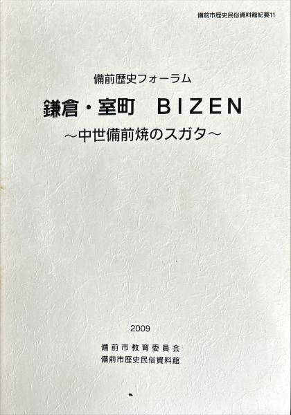 逆輸入 歌枕の研究(高橋良雄 著) 古本、中古本、古書籍の / ハナ書房 / 国文学研究