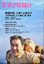 キネマ旬報　1609<br />
　通巻2423号　2012年5月上旬号　