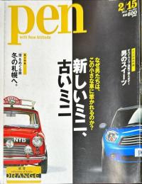 Pen (ペン) 284号 2011年2月