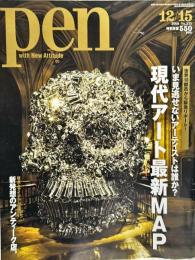 Pen (ペン) 235号　2008年 12/15号