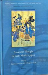近世・近代日本の経済思想
Economic Thought in Early Modern Japan (Monies, Markets, and Finance in East Asia, 1600-1900)