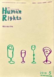 月刊　ヒューマンライツ  = Human rights. (362)


特集　性的マイノリティの人権をめぐる状況