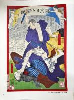 
明治の浮世絵展　　北九州市立美術館常設展