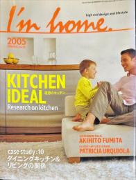 Ｉ’ｍ ｈｏｍｅ 　2005　　Spring　No.18
　　high end design and lifestyle