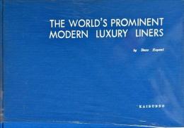 写真集 世界の客船　：　The World's Prominent Modern Luxury Liners