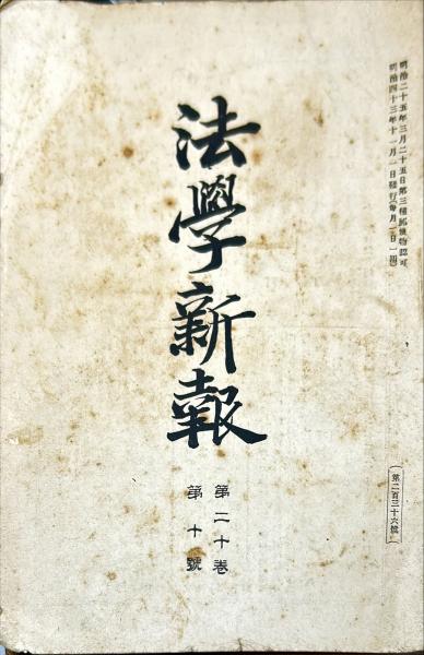 ファッション通販 安い / 梅原北明と酒井潔「タレ込み」(市道和豊) ハナ書房 古本 / サブカルチャー