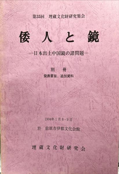 須田国太郎水墨画集(須田国太郎 監修・河北倫明 編集解説・島田