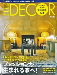 Elle deco = エル デコNo.128　2013年10月