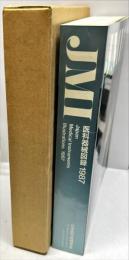 医科器械図録　1987年版
　Japan medical instruments illustrations JMI医科器械図録