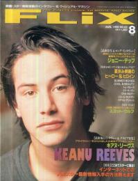 映画雑誌「フリックス」Flix　１９９６年８月号　　Vol.６３